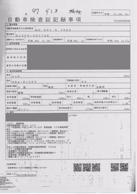 MAZDA DEMIO