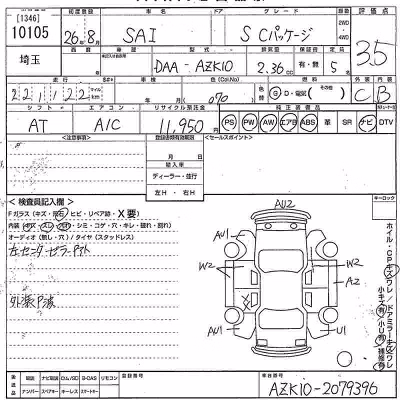 TOYOTA SAI