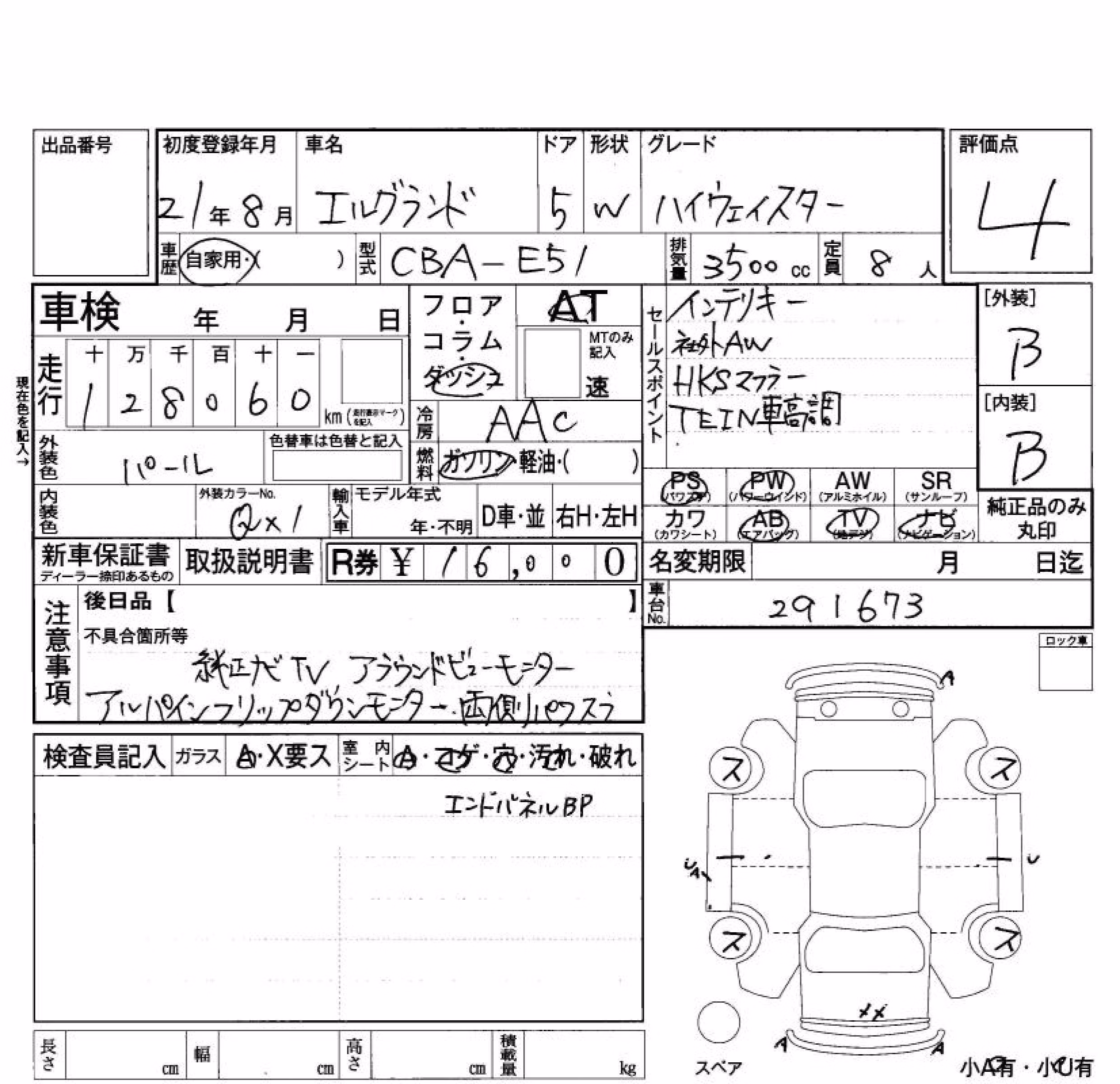 NISSAN ELGRAND