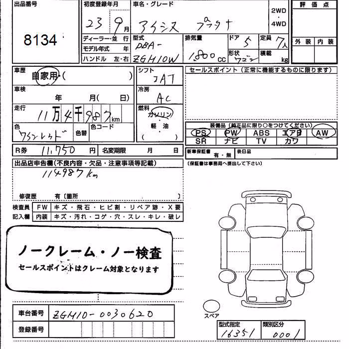 TOYOTA ISIS