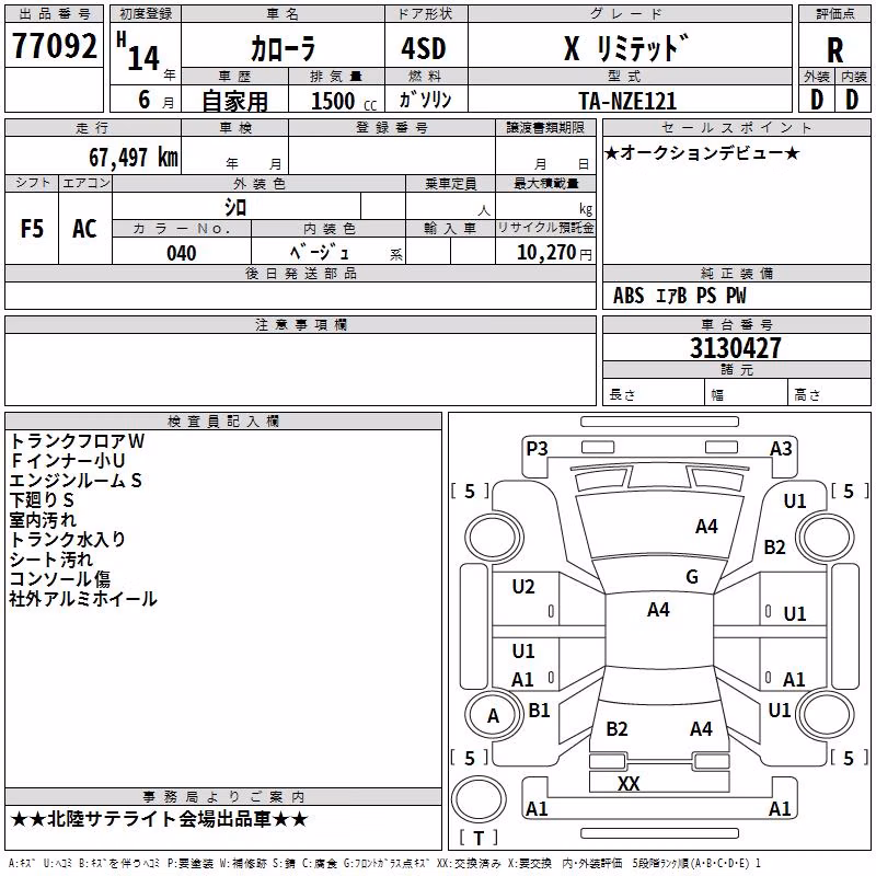 TOYOTA COROLLA