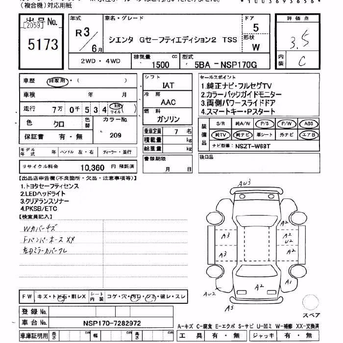 TOYOTA SIENTA