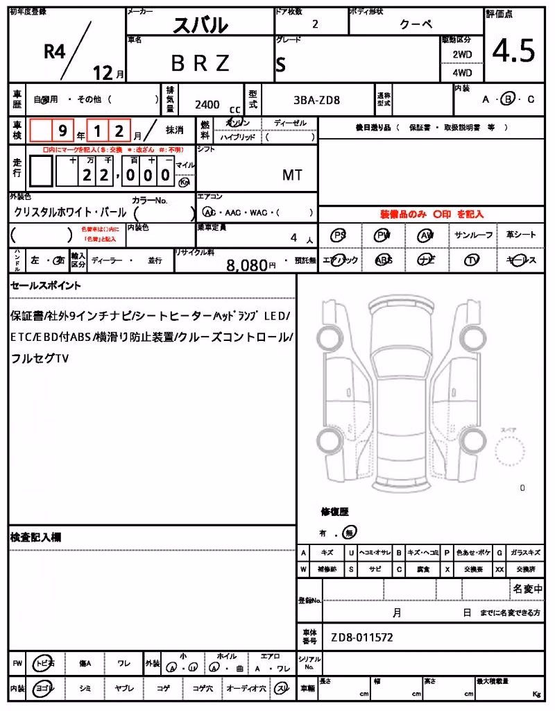 SUBARU BRZ