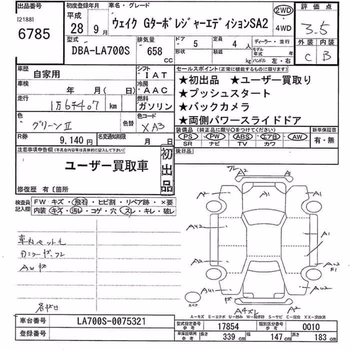 DAIHATSU WAKE