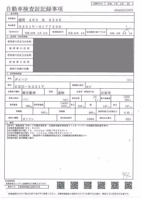 DAIHATSU HIJET