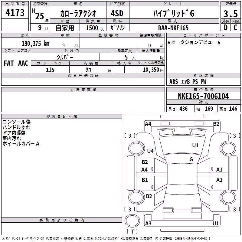 TOYOTA COROLLA AXIO