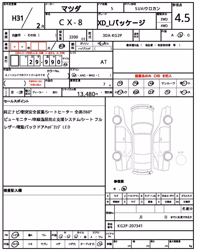 MAZDA CX-8
