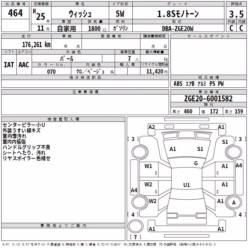 TOYOTA WISH