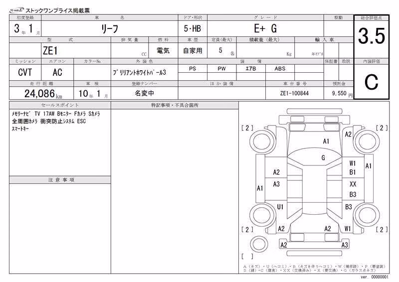 NISSAN LEAF