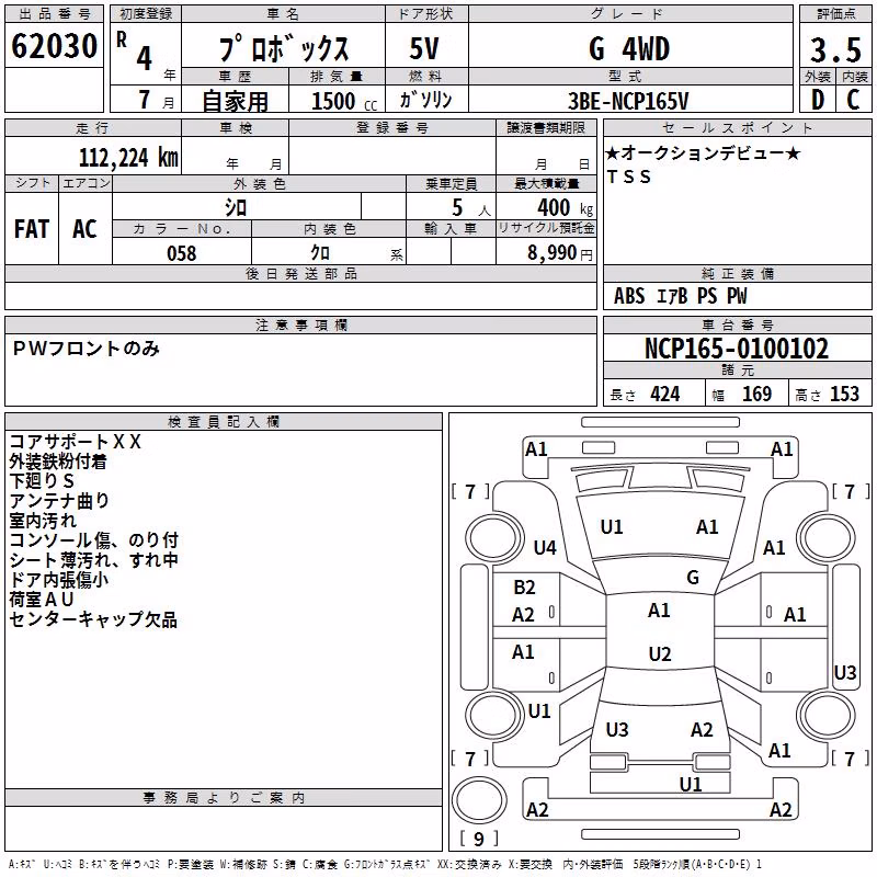 TOYOTA PROBOX