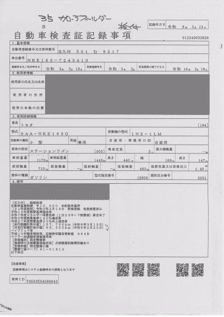 TOYOTA COROLLA FIELDER
