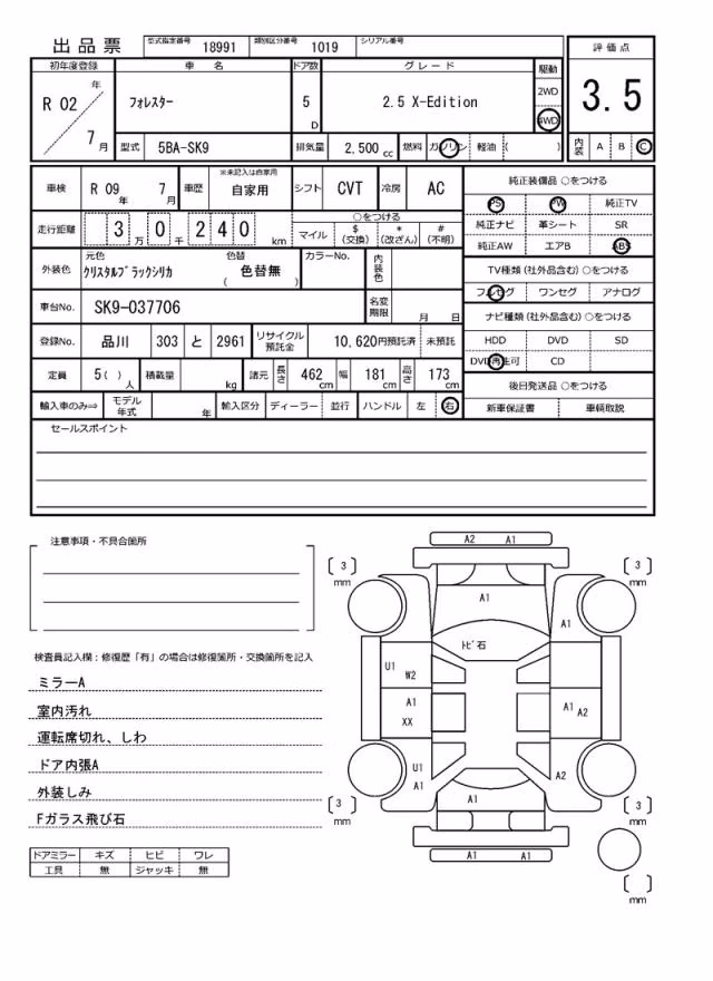 SUBARU FORESTER