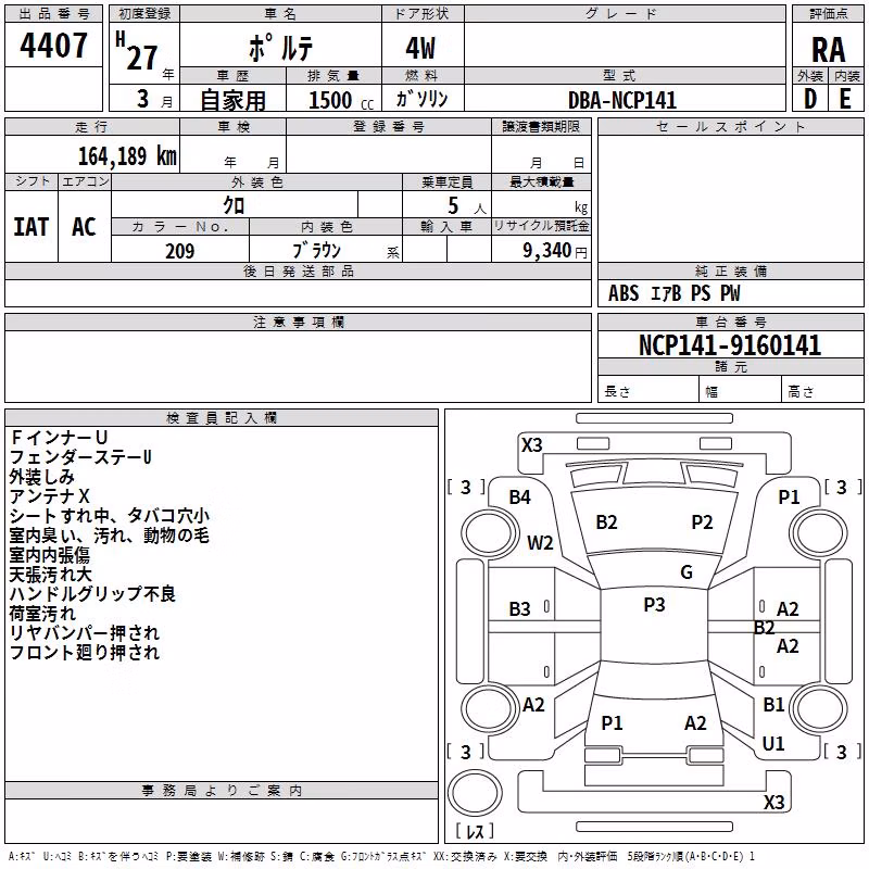 TOYOTA PORTE