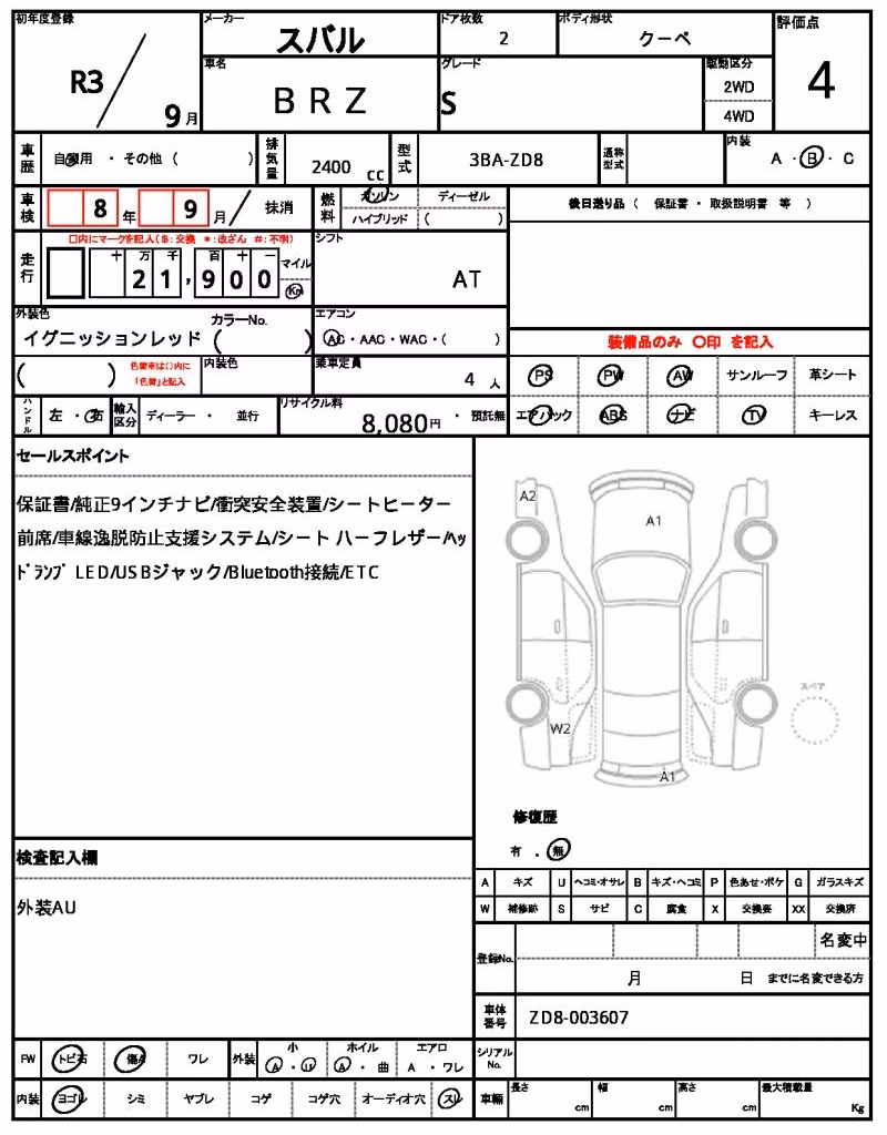 SUBARU BRZ