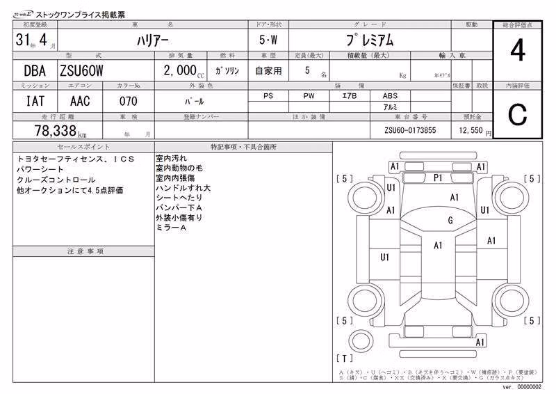 TOYOTA HARRIER