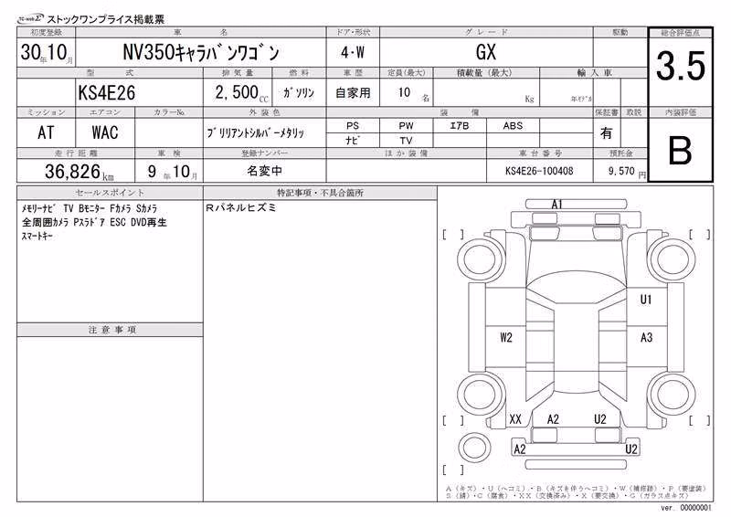 NISSAN NV350 CARAVAN