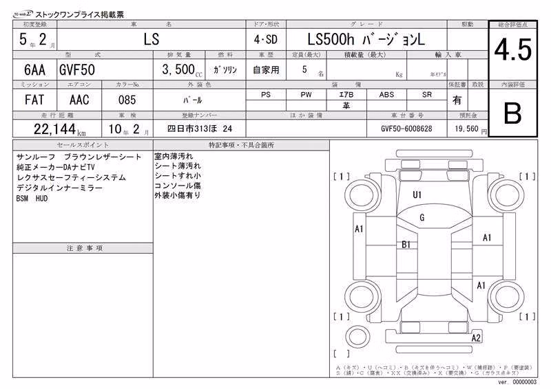 LEXUS LS500H