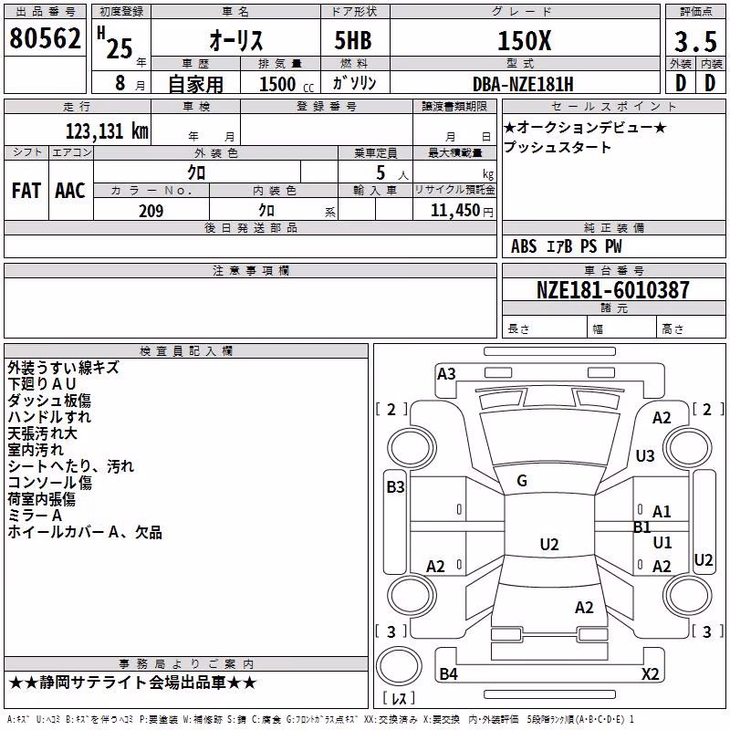 TOYOTA AURIS