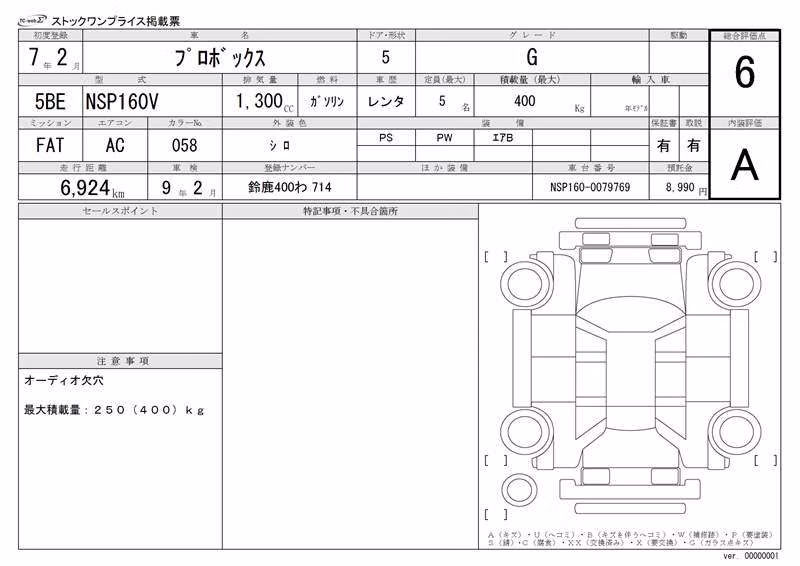 TOYOTA PROBOX