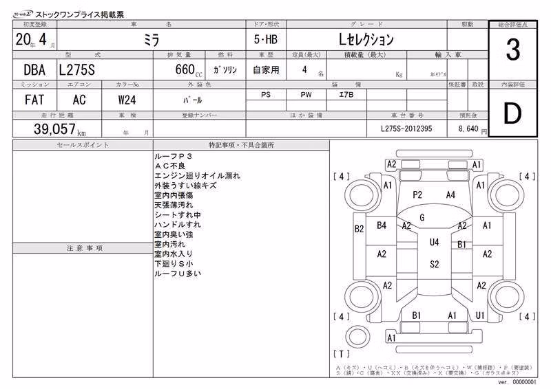 DAIHATSU MIRA