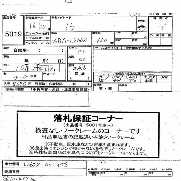 DAIHATSU MIRA