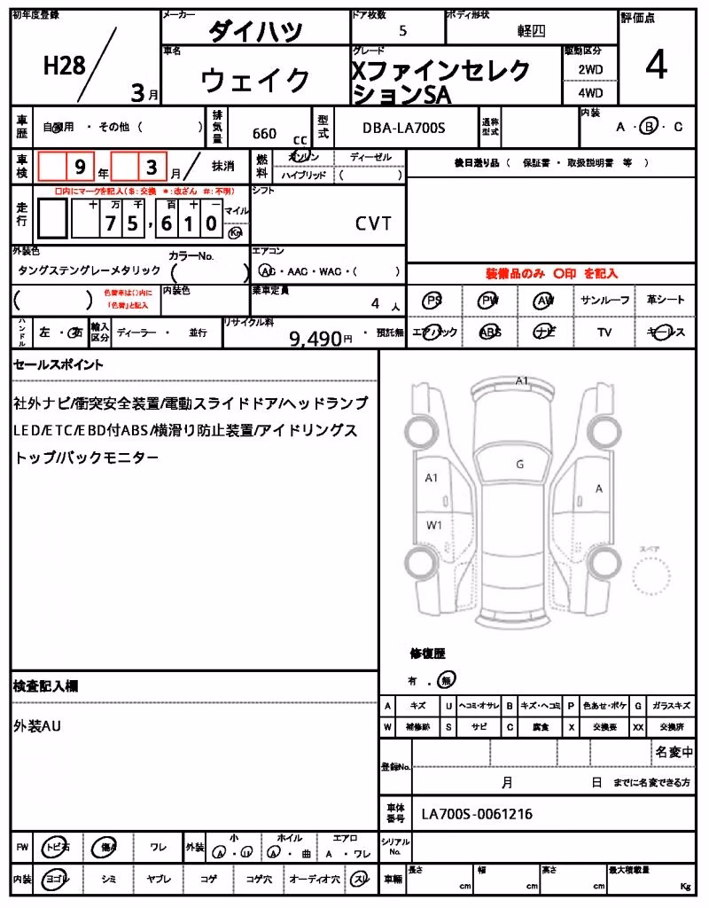 DAIHATSU WAKE