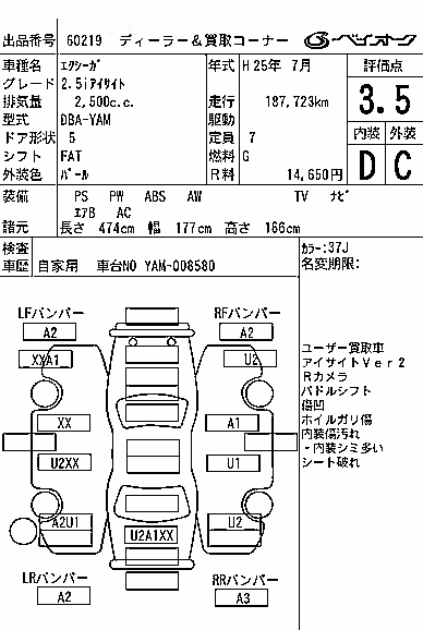 Subaru Exiga