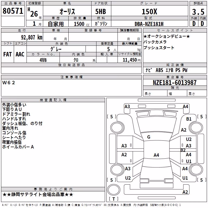 TOYOTA AURIS