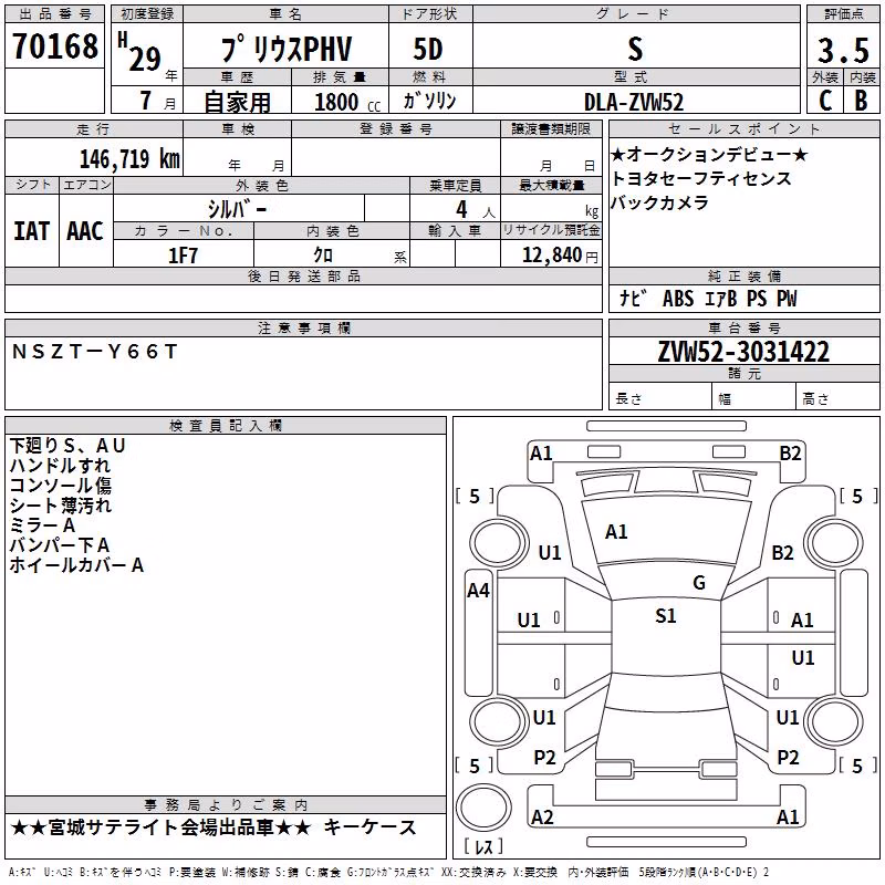 TOYOTA PRIUS PHV