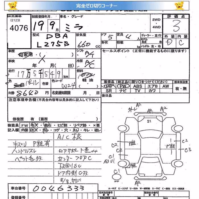 DAIHATSU MIRA