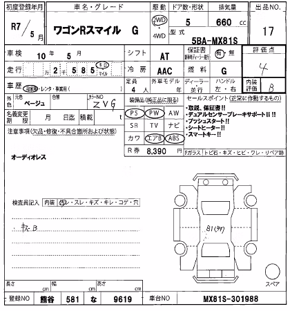 SUZUKI WAGON R SMILE