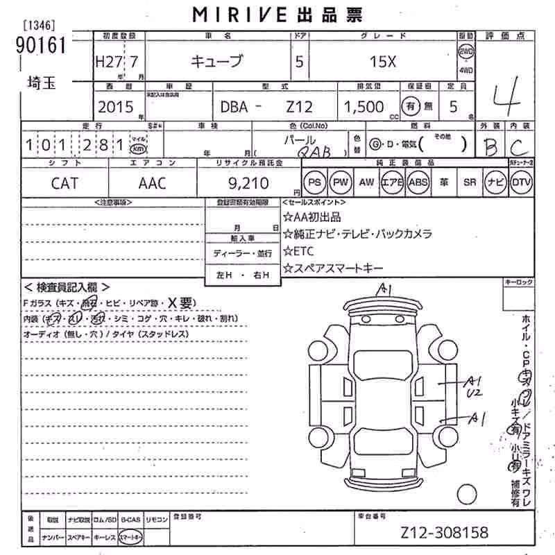 NISSAN CUBE