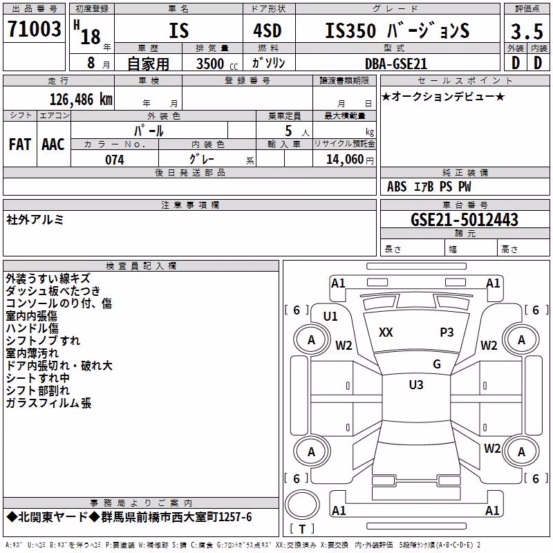 LEXUS IS350
