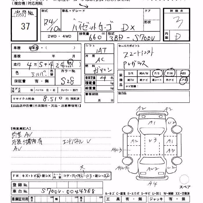 DAIHATSU ATRAI