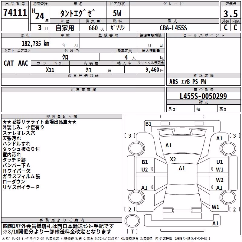 DAIHATSU TANTO EXE
