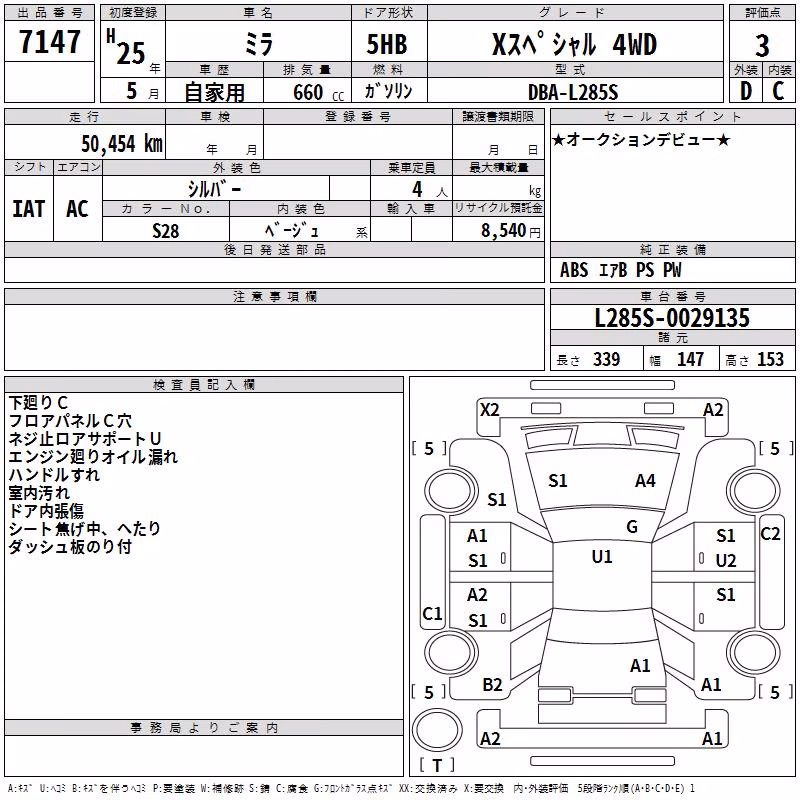 DAIHATSU MIRA