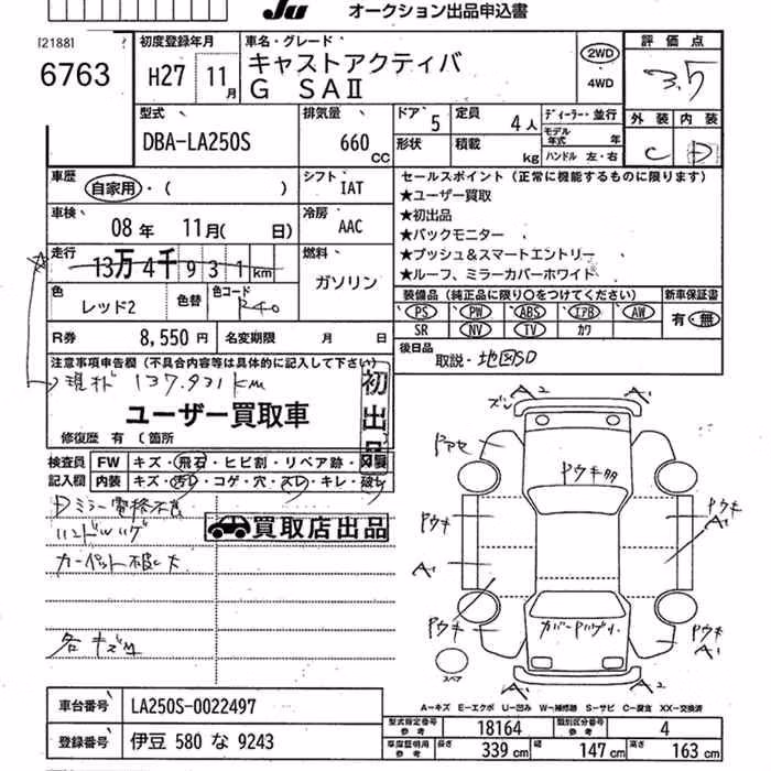 DAIHATSU CAST