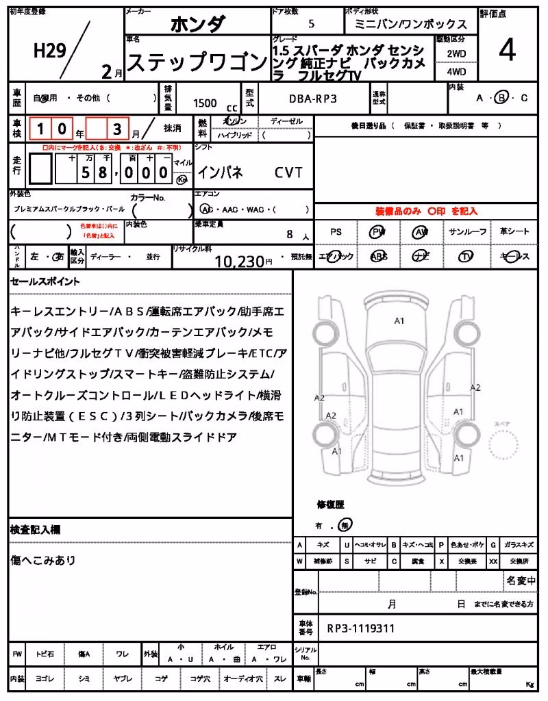 HONDA STEPWGN