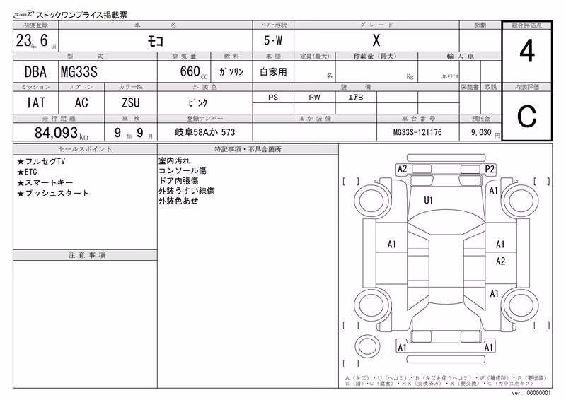 NISSAN MOCO