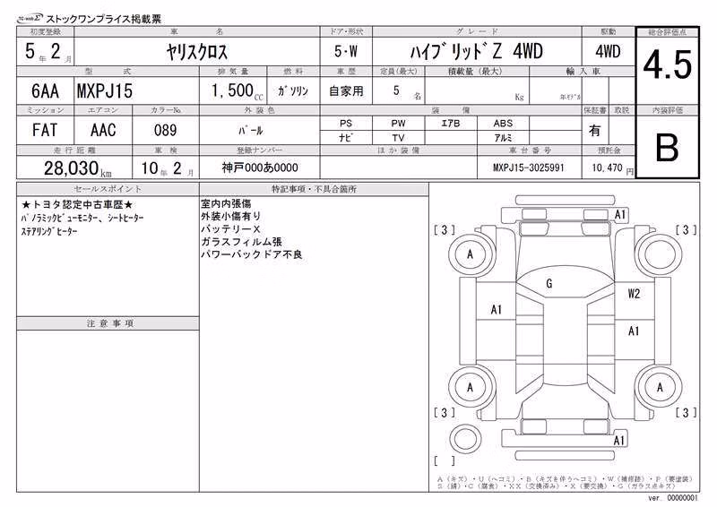 TOYOTA YARIS CROSS