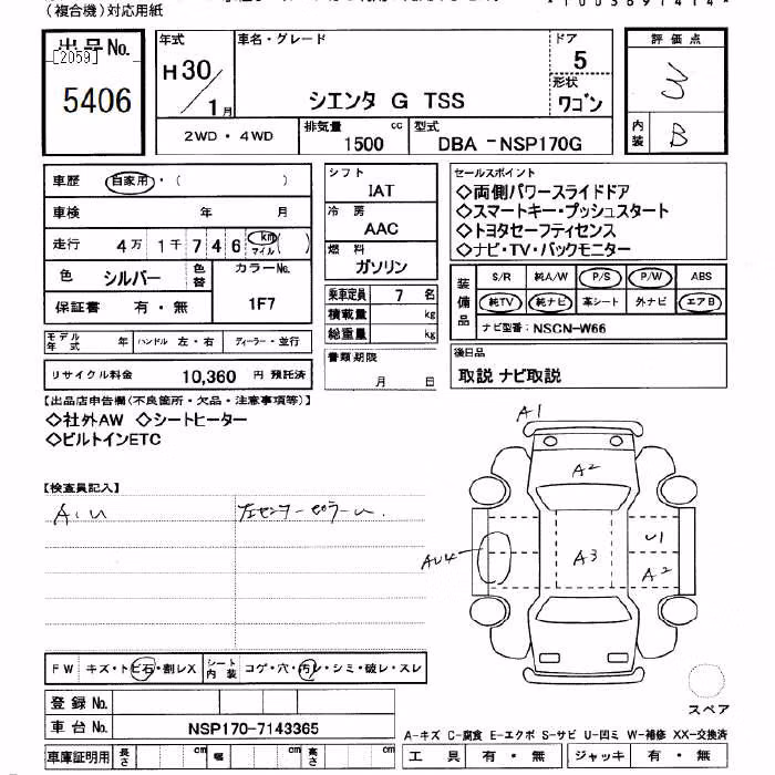 TOYOTA SIENTA
