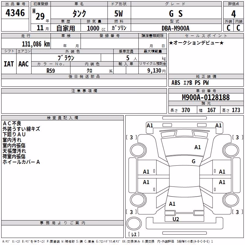 TOYOTA TANK