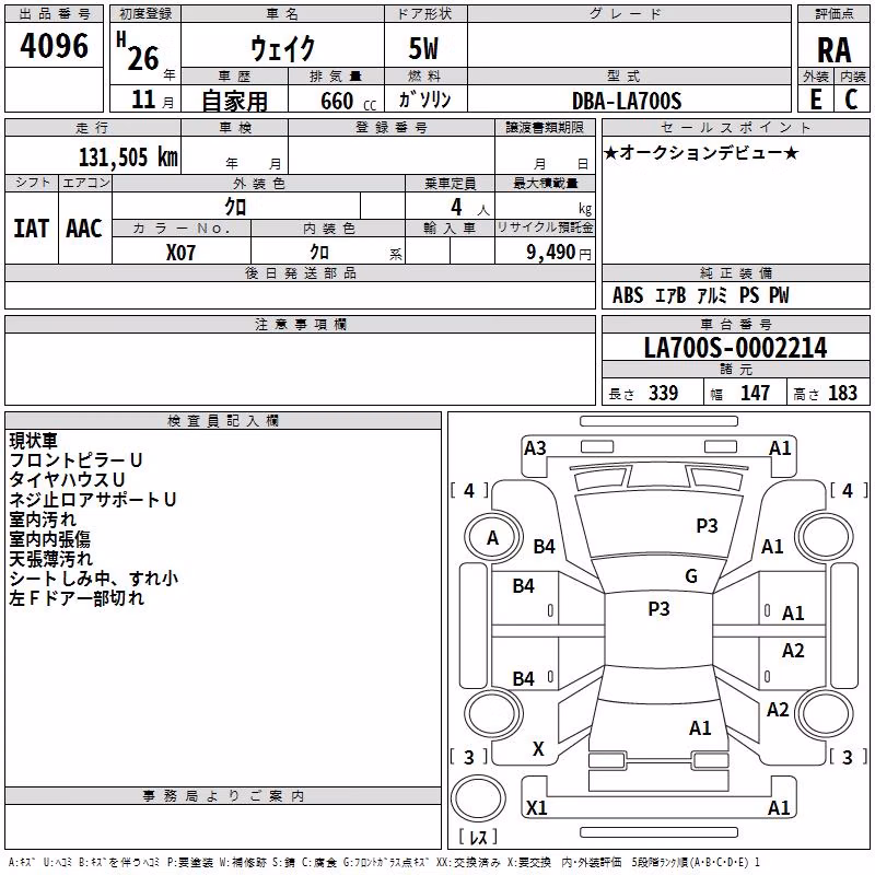 DAIHATSU WAKE
