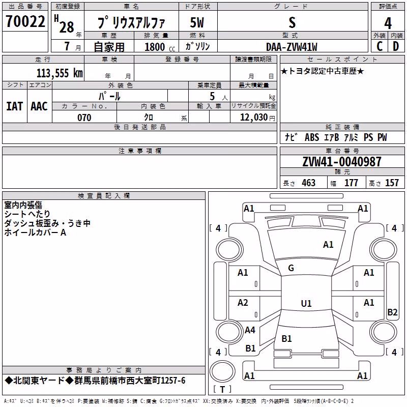 TOYOTA PRIUS ALPHA