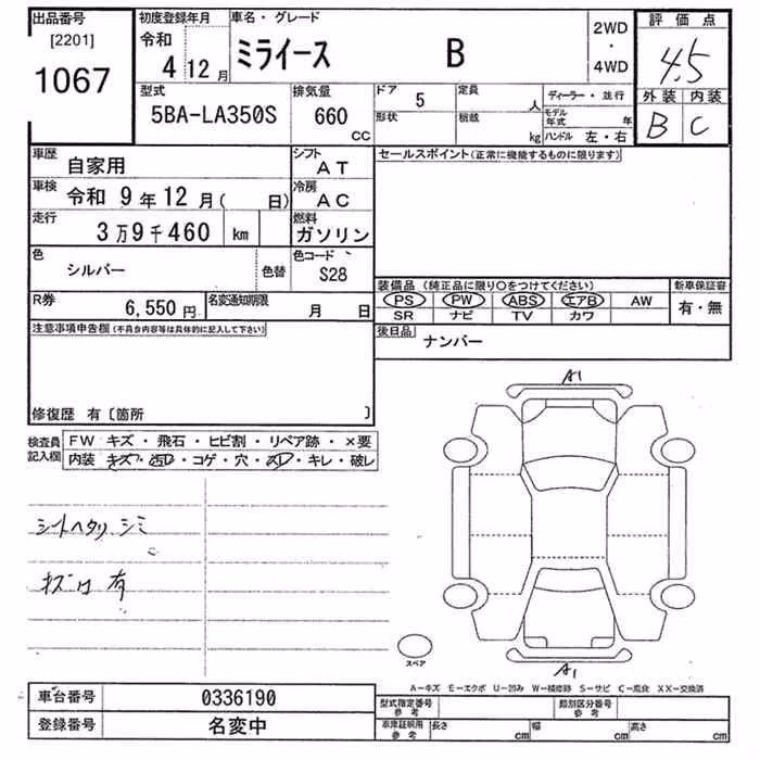 DAIHATSU MIRA E:S