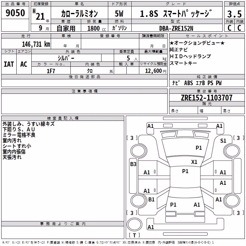 TOYOTA COROLLA RUMION