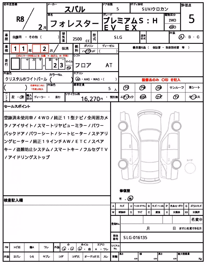 SUBARU FORESTER