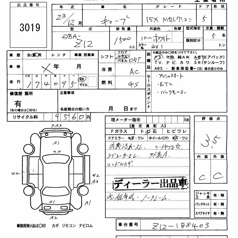 NISSAN CUBE