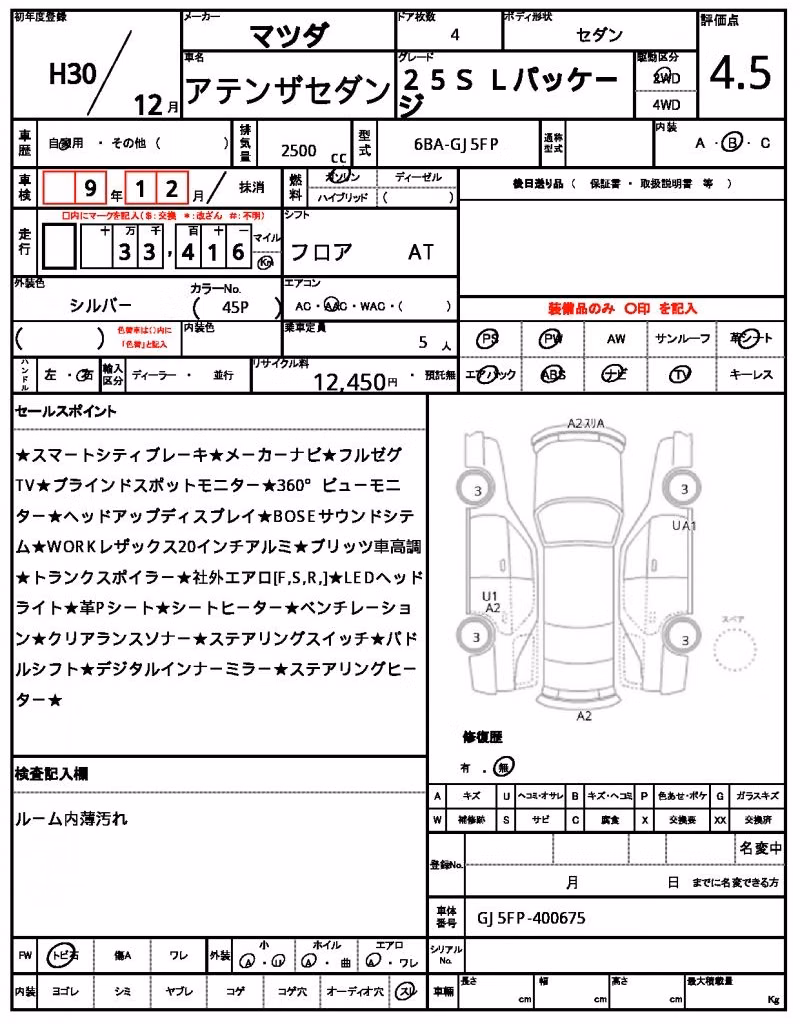 MAZDA ATENZA