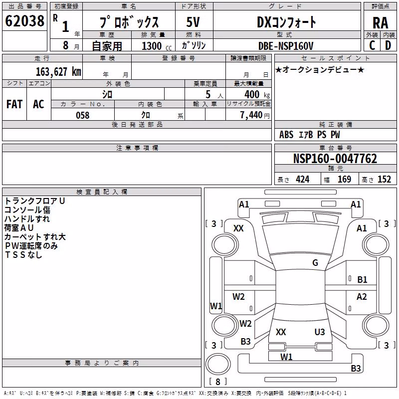 TOYOTA PROBOX